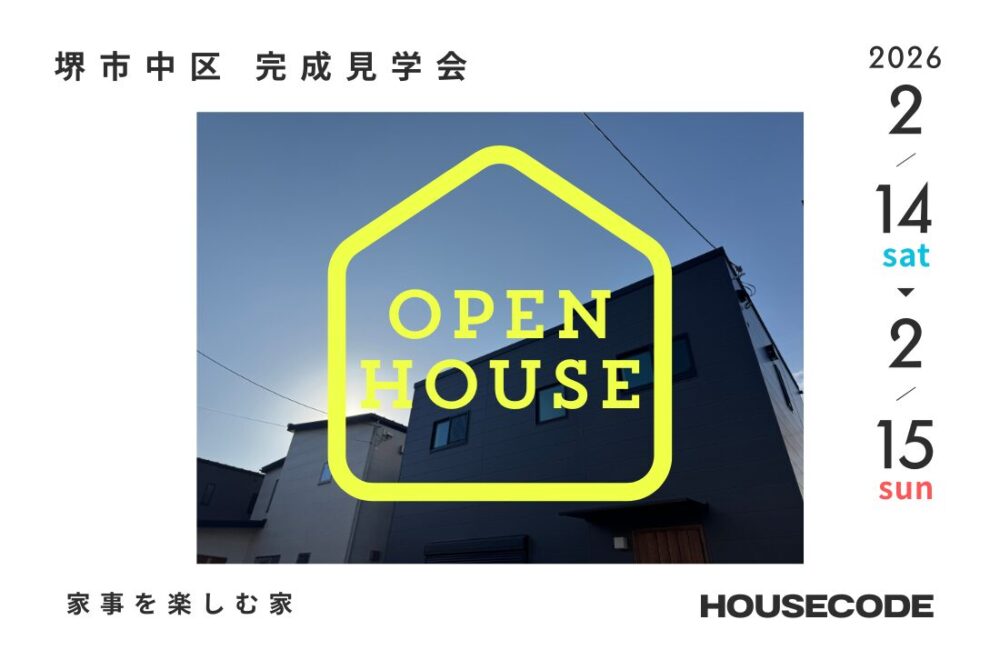 「家事を楽しむ家」の画像